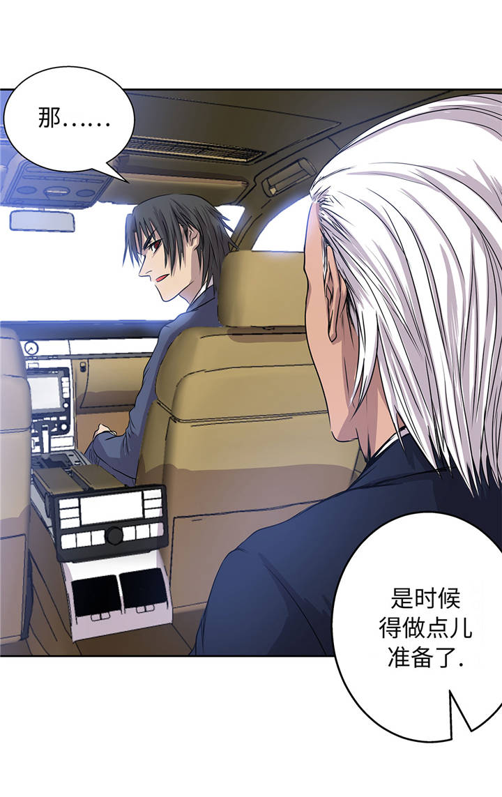 第16章：我喜欢他3