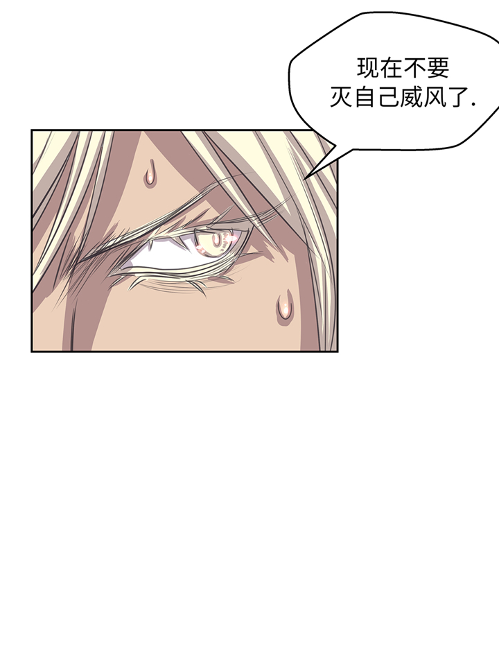 我才不是吸血废宅漫画,第79章：正面对垒1图