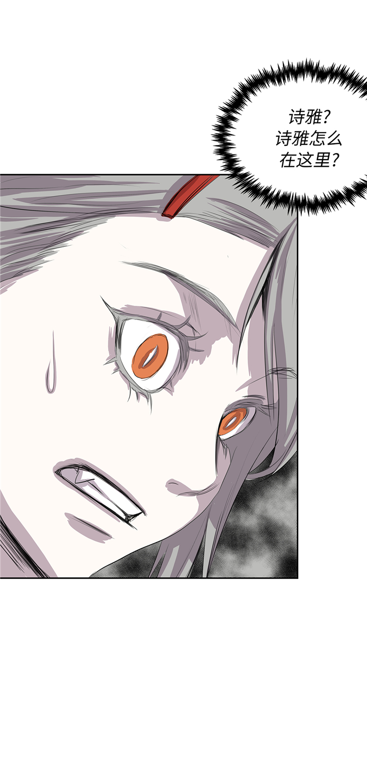 我才不是吸血废宅漫画,第76章：成功潜入2图