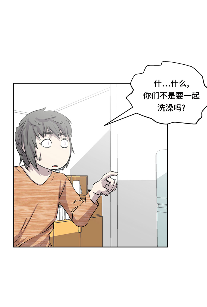 我不是吸血鬼 经典传奇漫画,第54章：同居关系3图