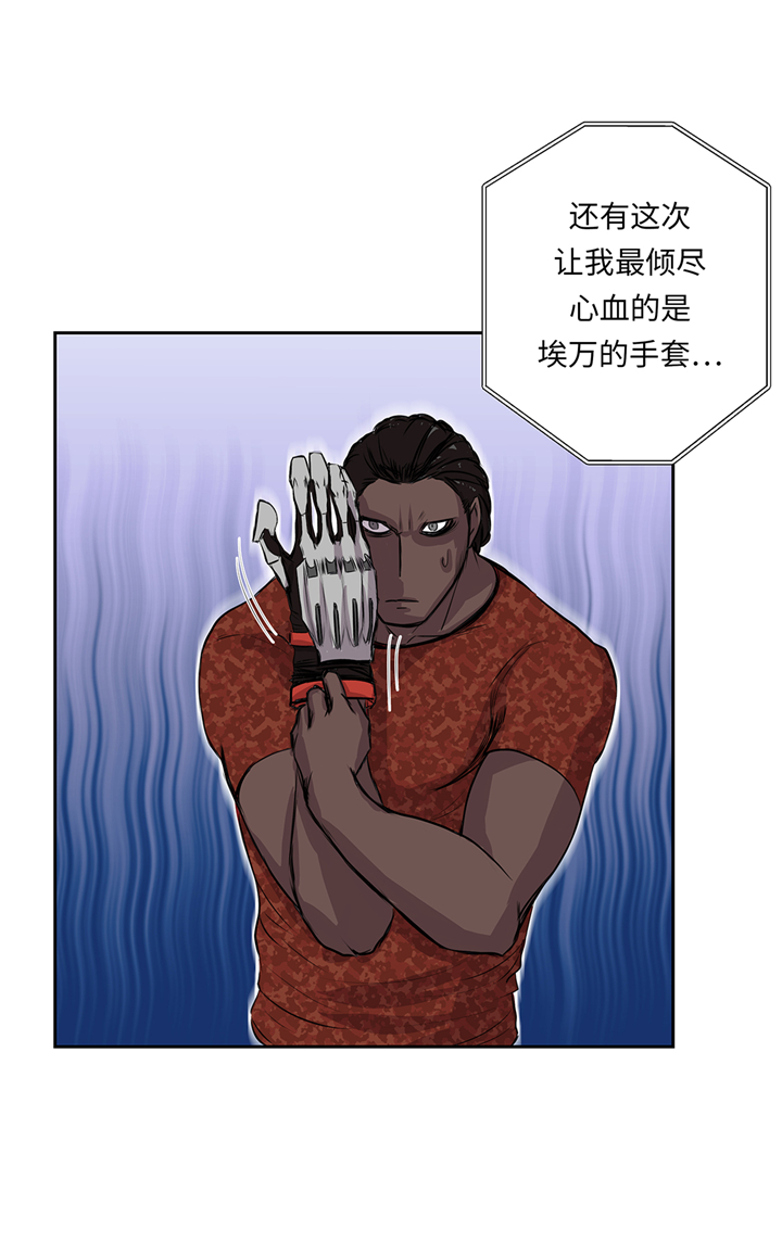 我不是吸血鬼 经典传奇漫画,第71章：使用说明3图