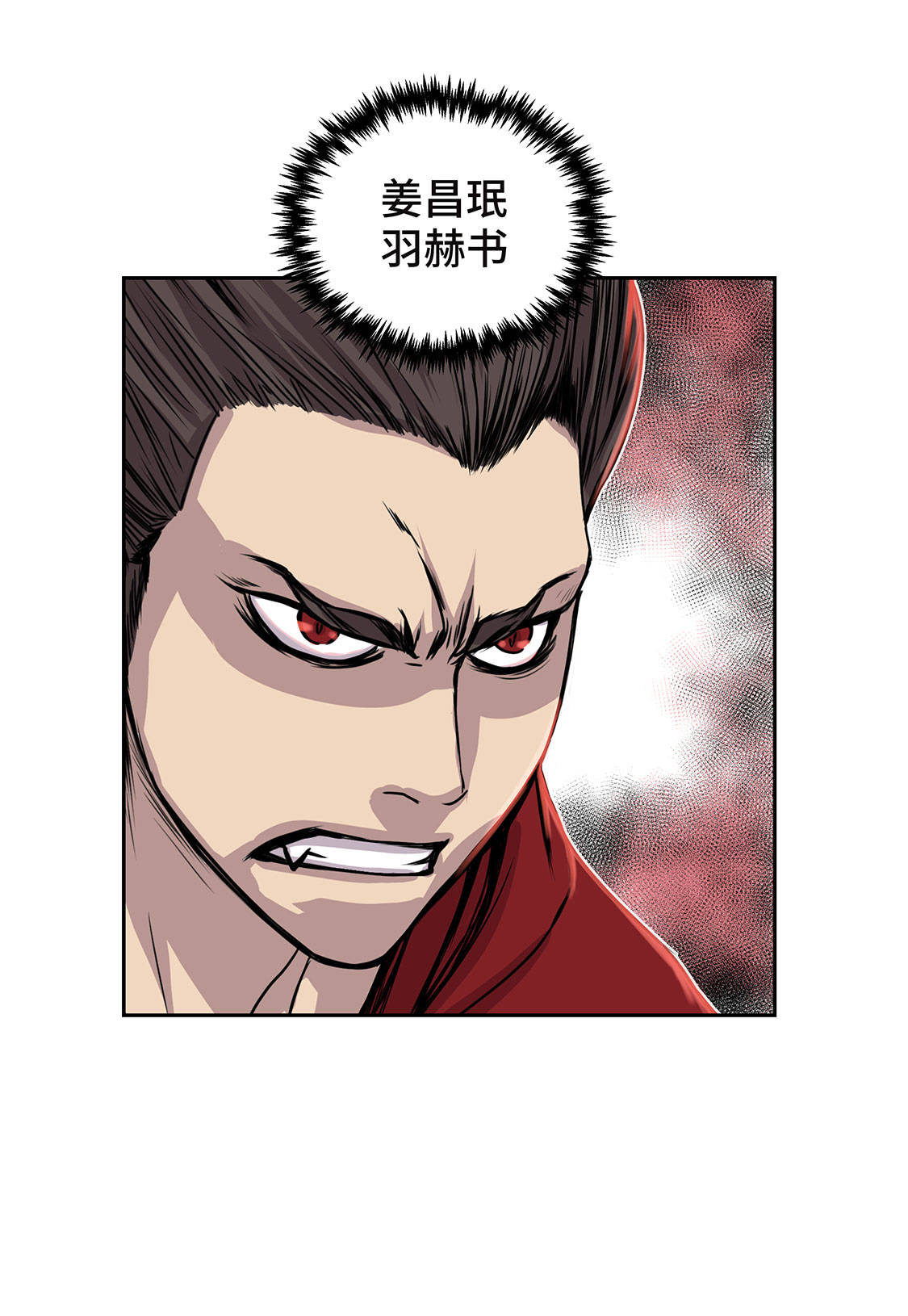 我才不是吸血废宅漫画漫画,第9章：报复1图