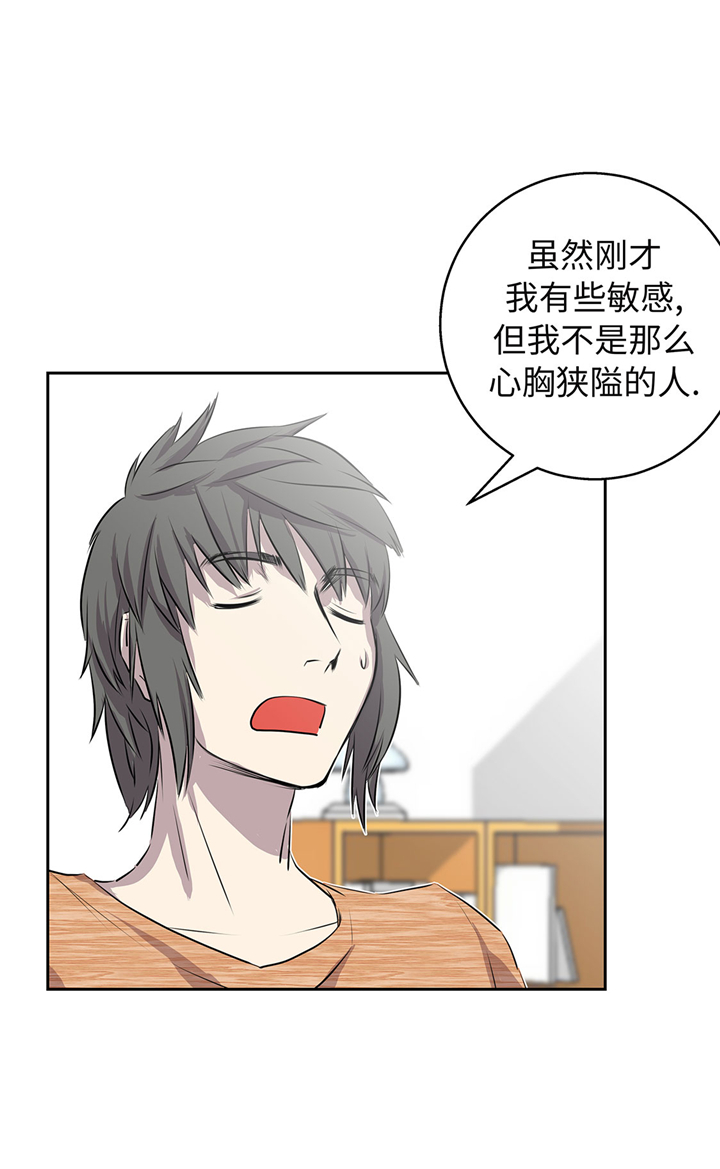 我才不是吸血废宅漫画,第55章：你究竟想干嘛3图