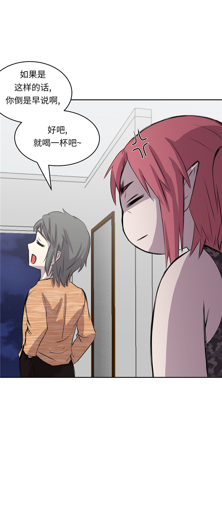 我不是吸血鬼 经典传奇漫画,第56章：你爱她吗3图