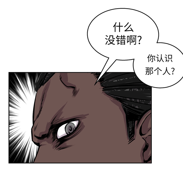 我不是吸血鬼 经典传奇漫画,第45章：这是我的vip客户4图
