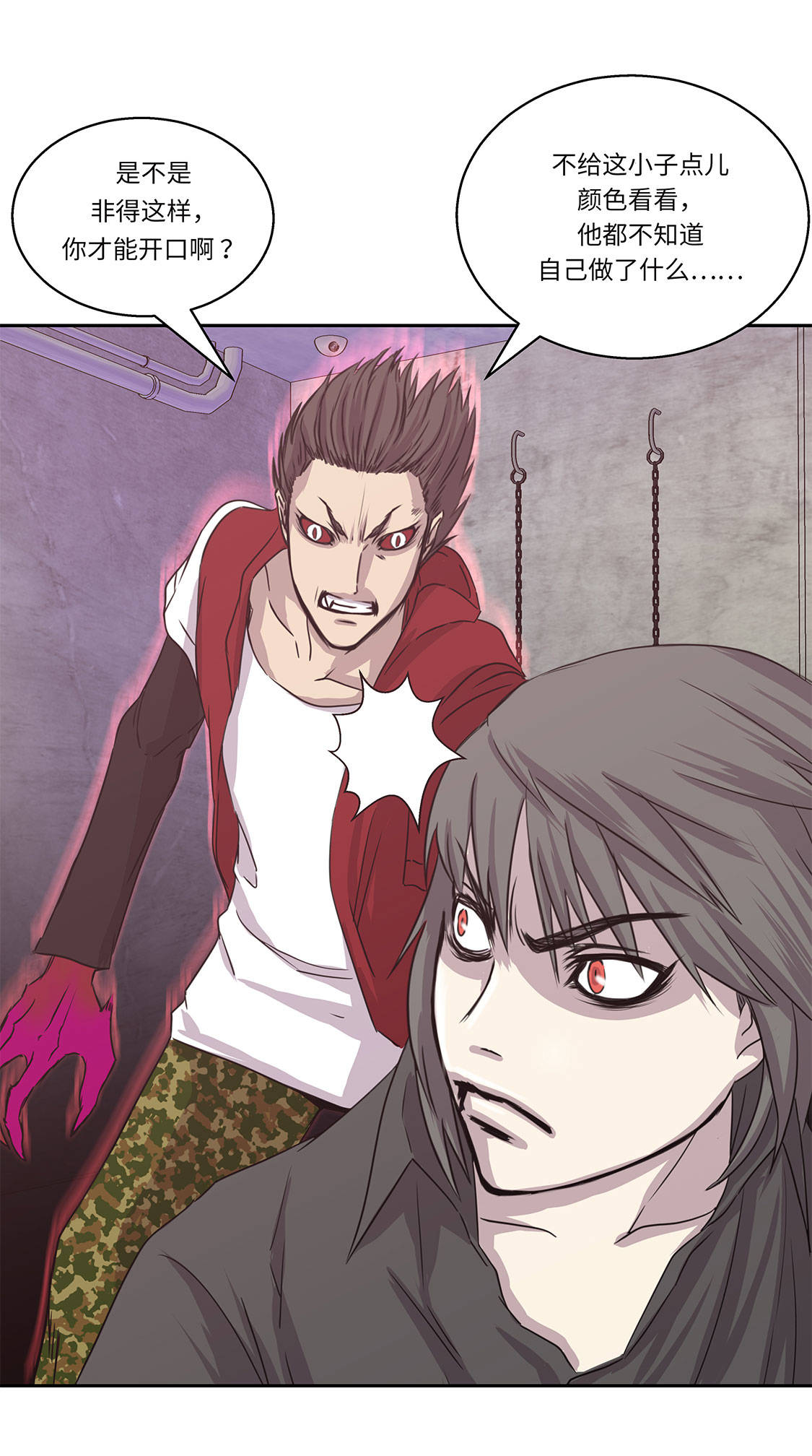 我不是吸血鬼 经典传奇漫画,第7章：我自己动手4图