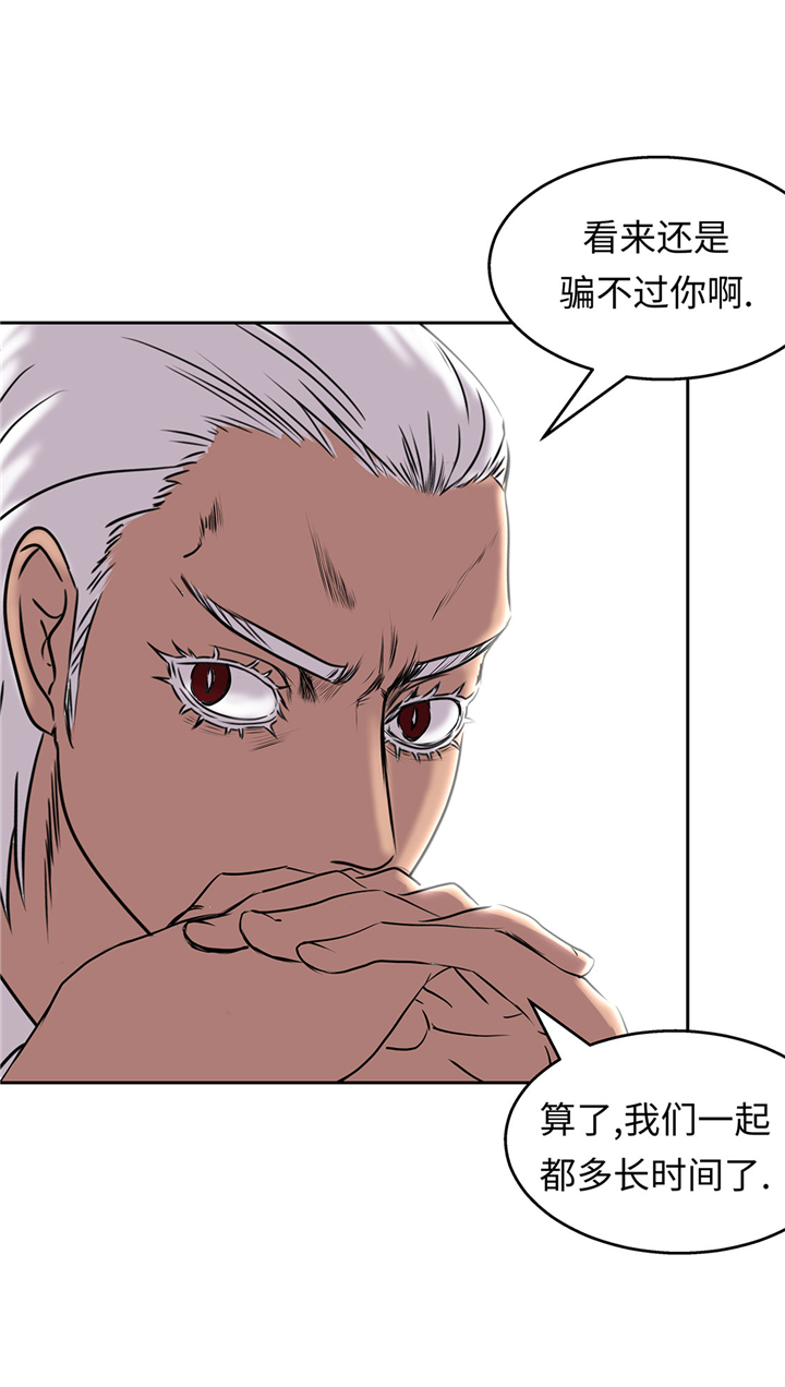 我才不是吸血废宅漫画,第61章：惊人的力量1图