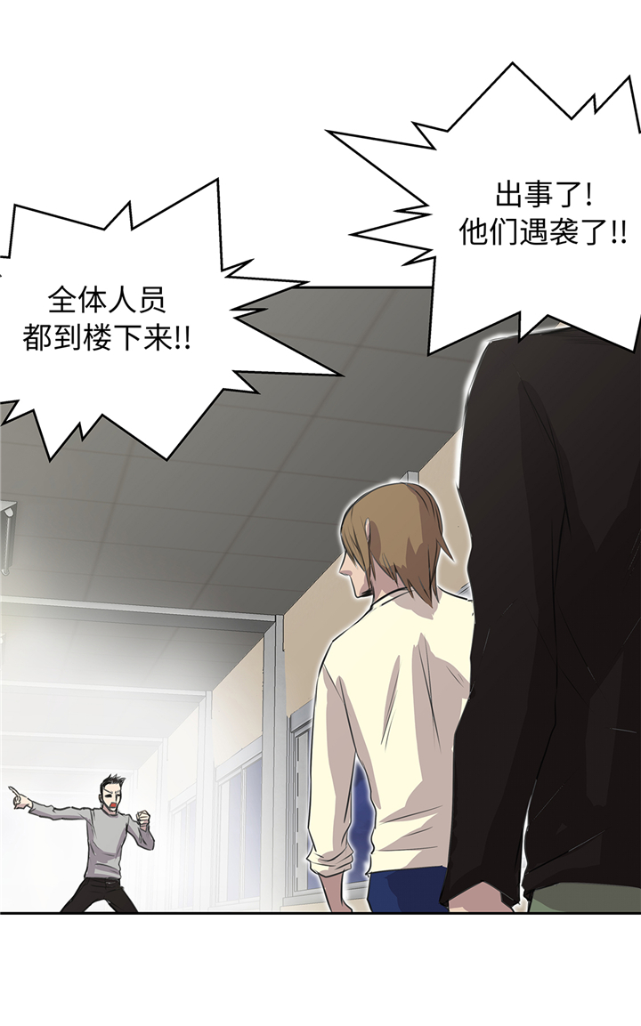 我才不是吸血废宅漫画,第78章：全面开战5图