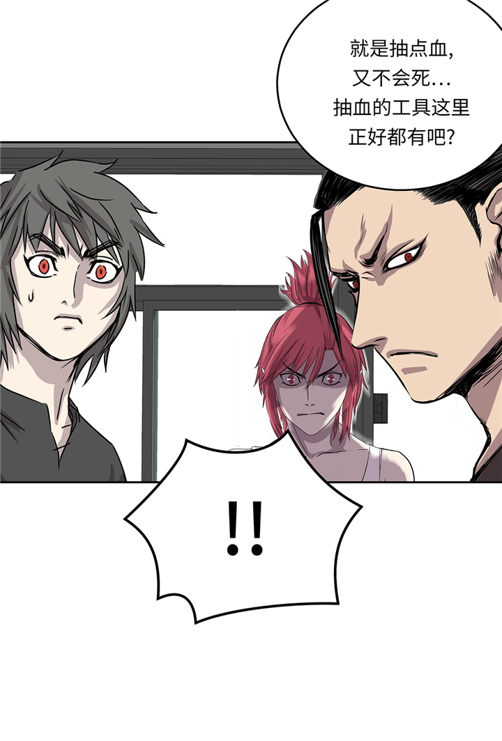 我才不是吸血废宅漫画,第93章：束手无策5图