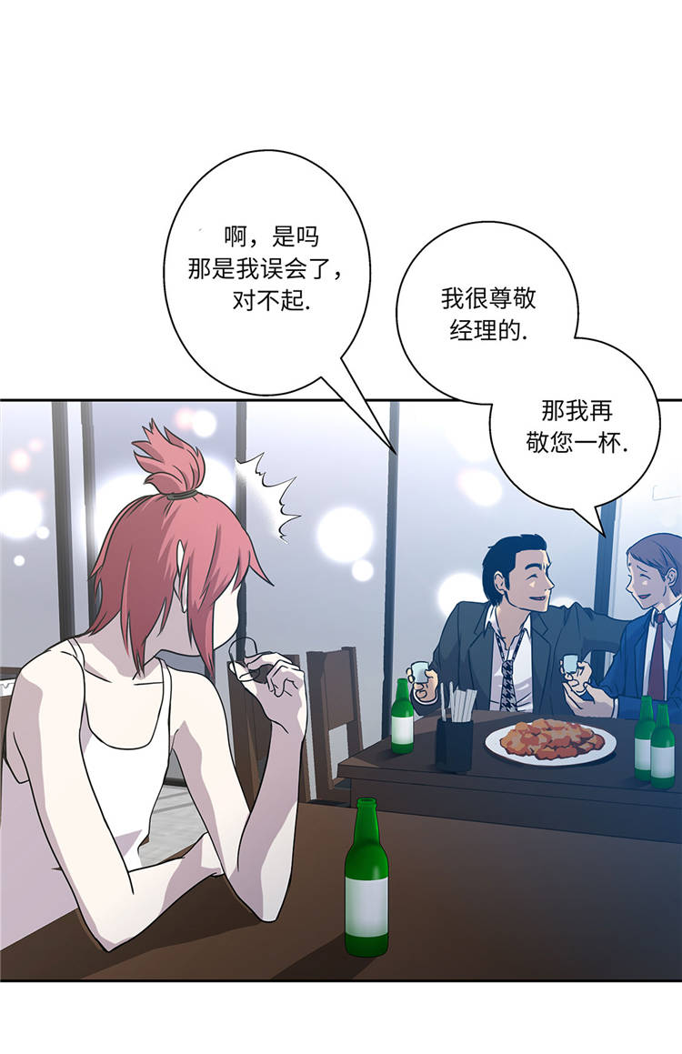 我才不是小可怜短剧免费观看星辰影院漫画,第1章：奇怪房客4图