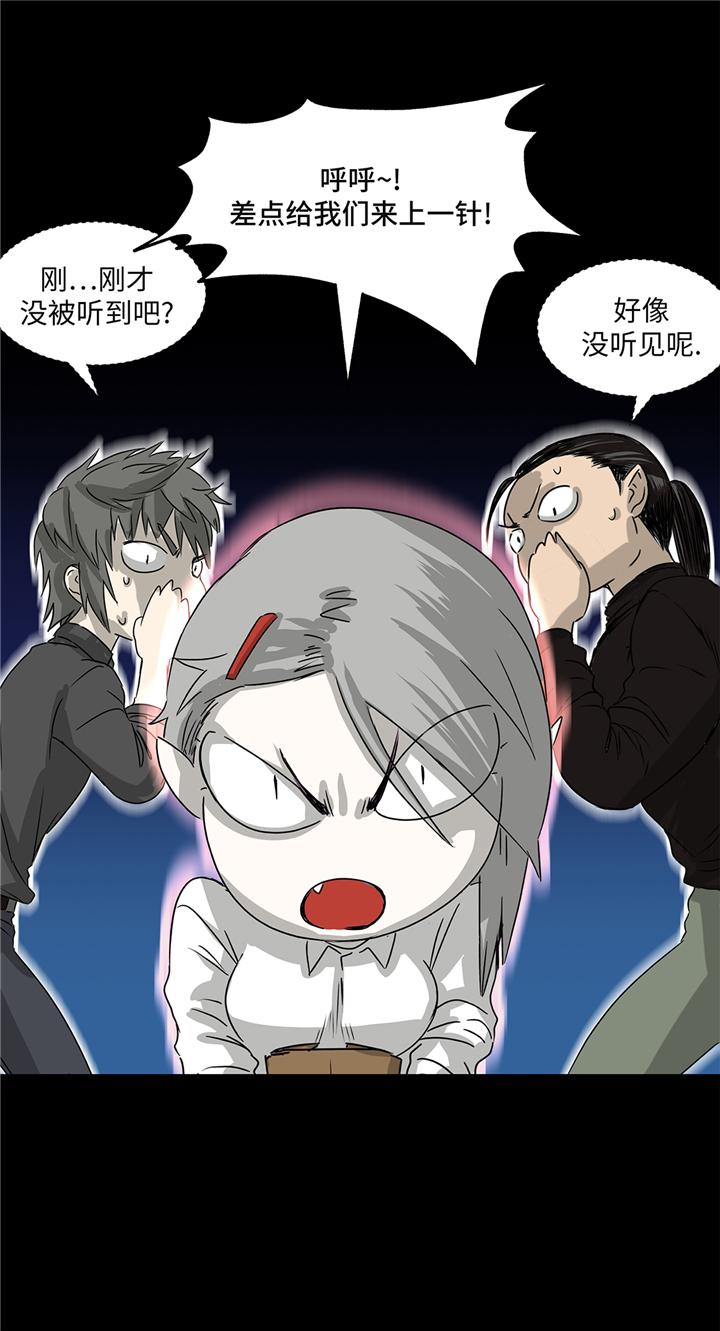 我不是吸血鬼也不是人类漫画漫画,第85章：真实的原因2图