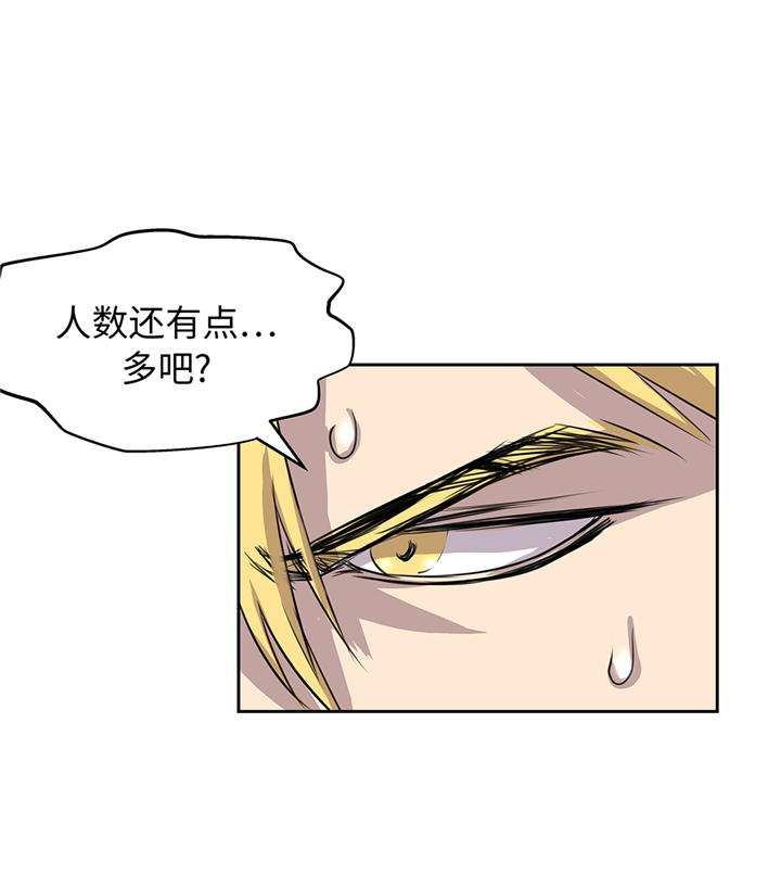 我才不是吸血废宅漫画,第79章：正面对垒5图