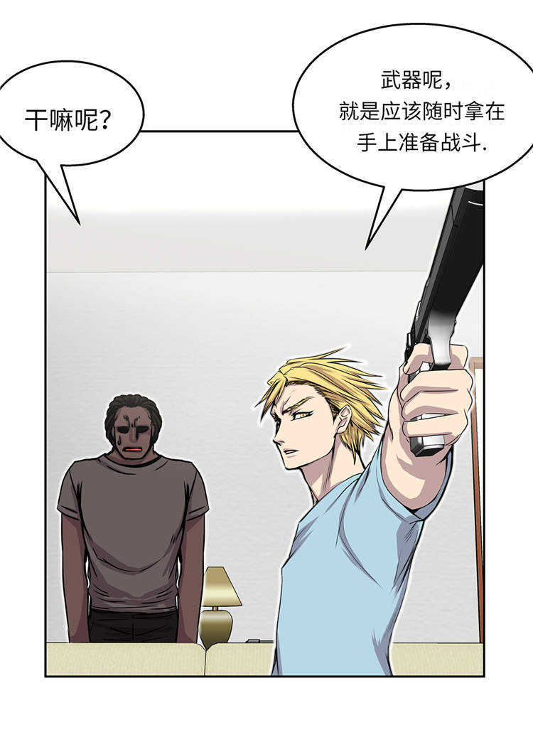 我才不是吸血废宅漫画,第31章：新的任务5图