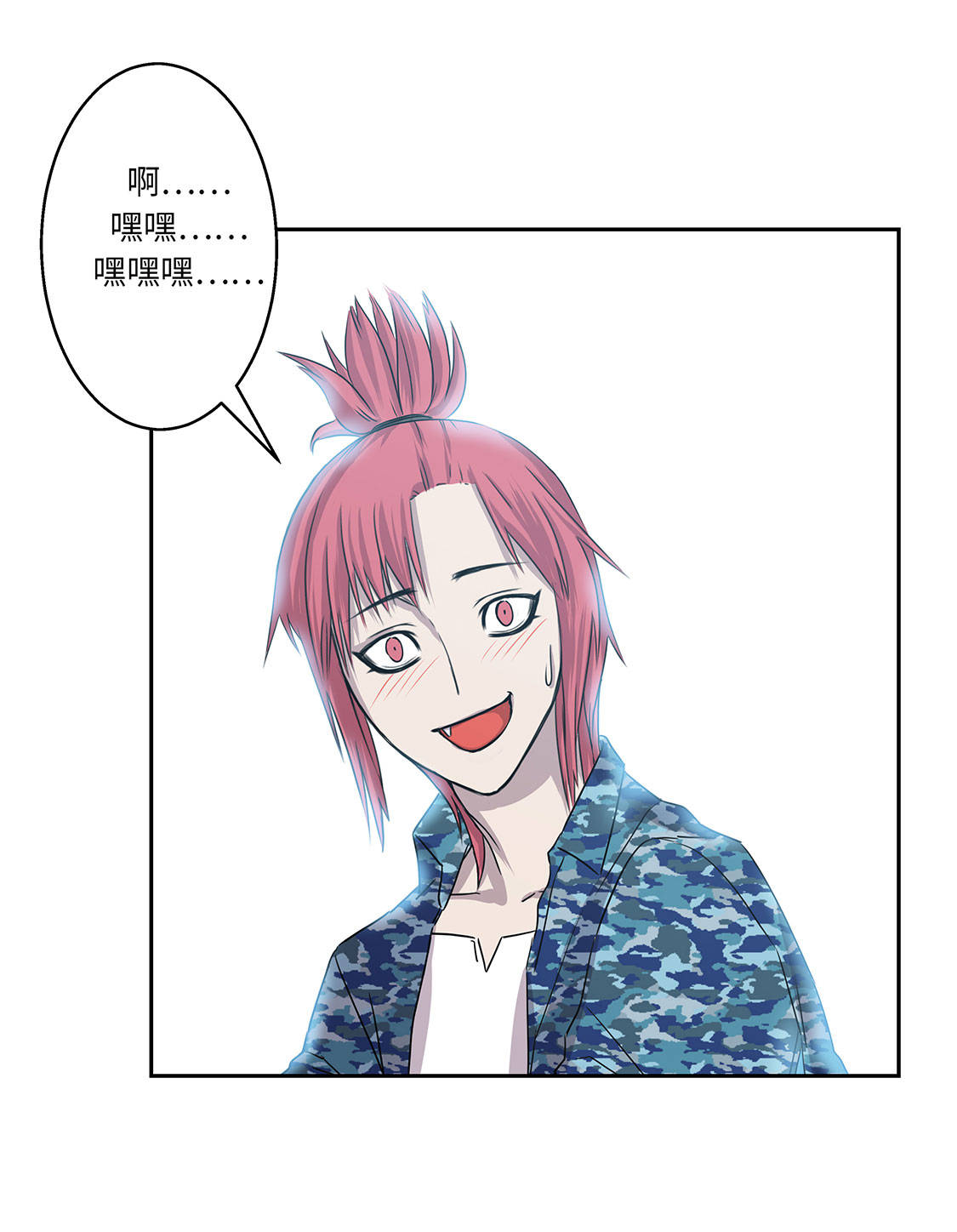 我不是吸血鬼 经典传奇漫画,第6章：伪装的家伙5图