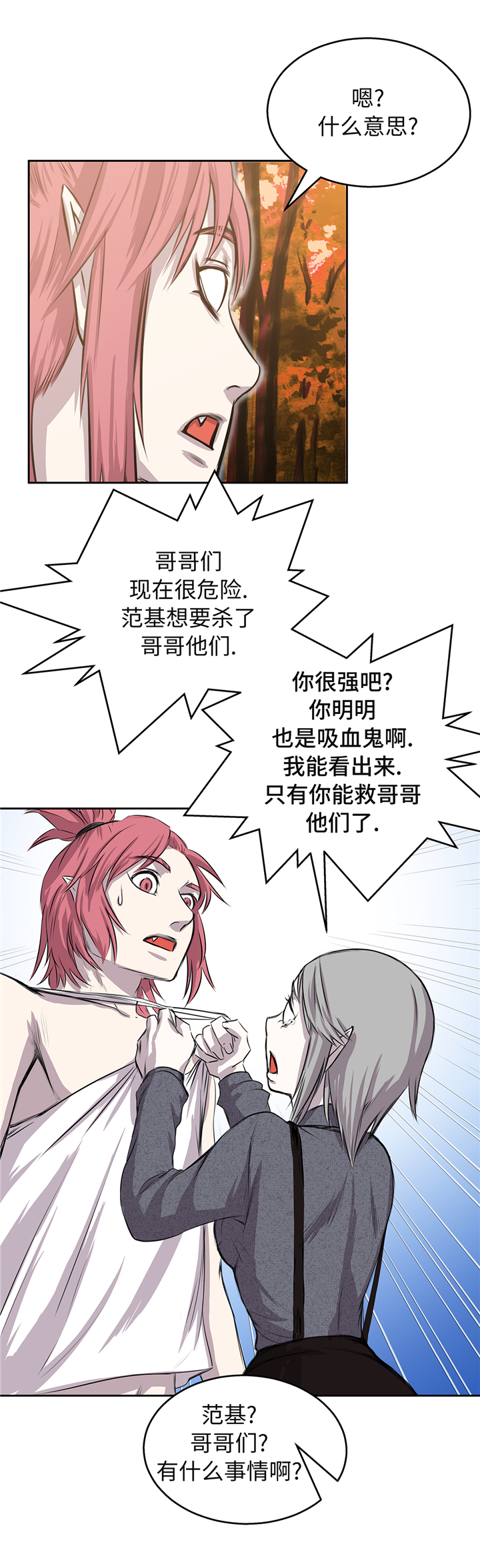 我才不是废材漫画,第70章：特殊装备4图