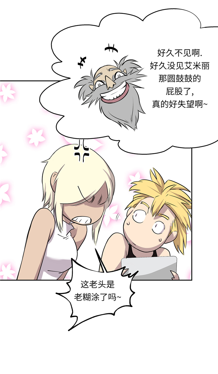 我不是吸血鬼 经典传奇漫画,第71章：使用说明1图