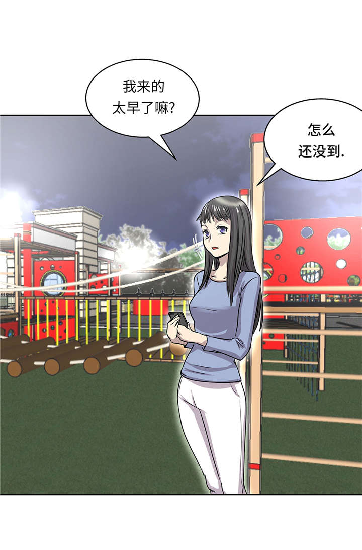 我才不是吸血废宅漫画,第27章： 晚上见面2图
