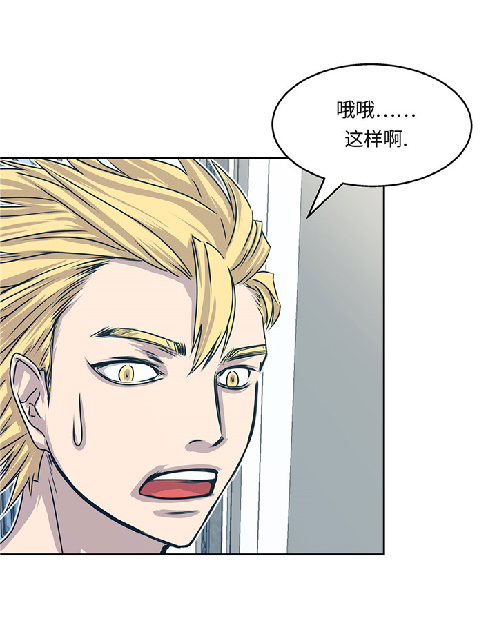 我才不是小可怜短剧免费观看星辰影院漫画,第20章：您的外卖3图