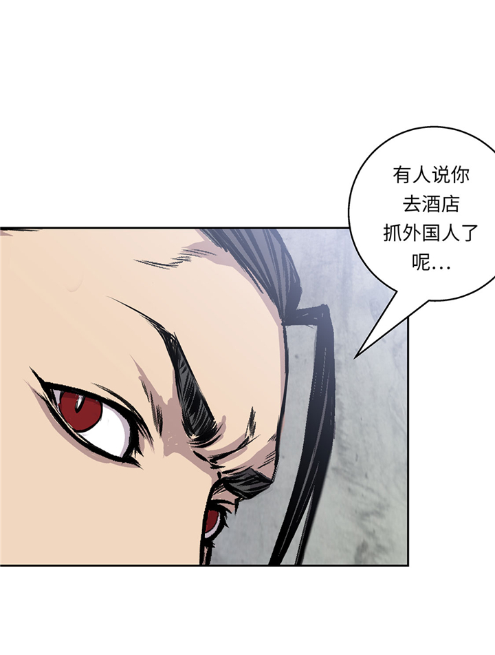 不是吸血鬼的我漫画,第52章：怀疑4图