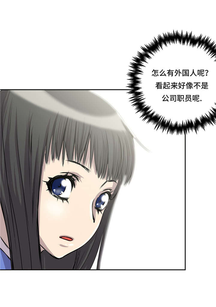 我才不是吸血废宅漫画漫画,第29章：新工作5图