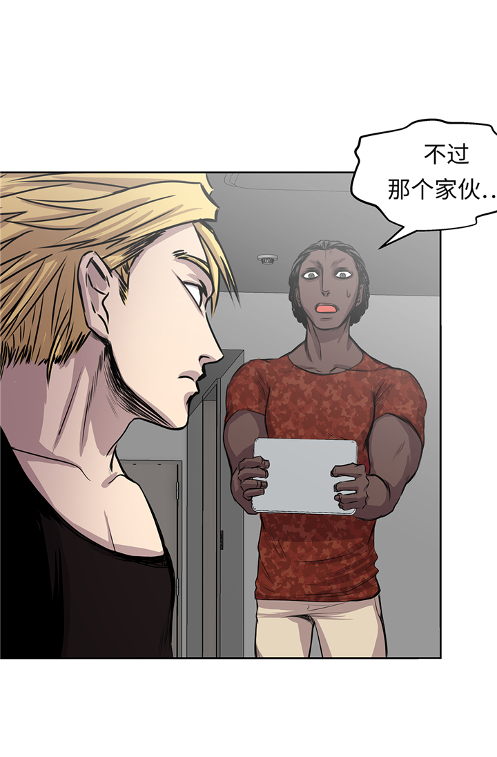 我才不是吸血废宅漫画漫画,第67章：变强2图