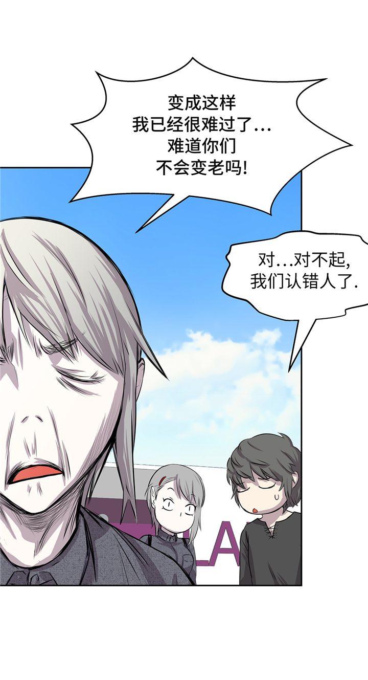 我才不是吸血废宅漫画漫画,第63章： 过山车3图