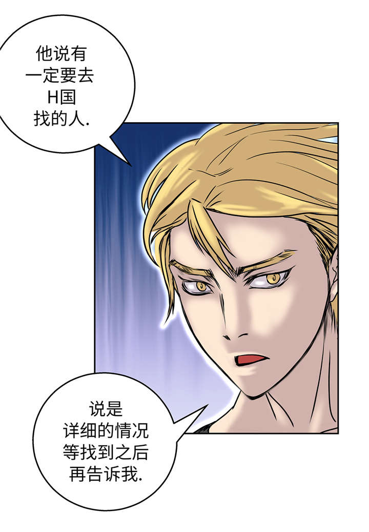 我才不是吸血废宅漫画,第41章：从长计议1图