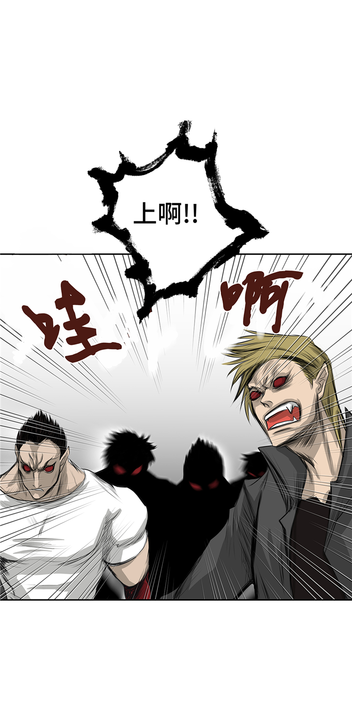 我才不是吸血废宅漫画,第79章：正面对垒4图