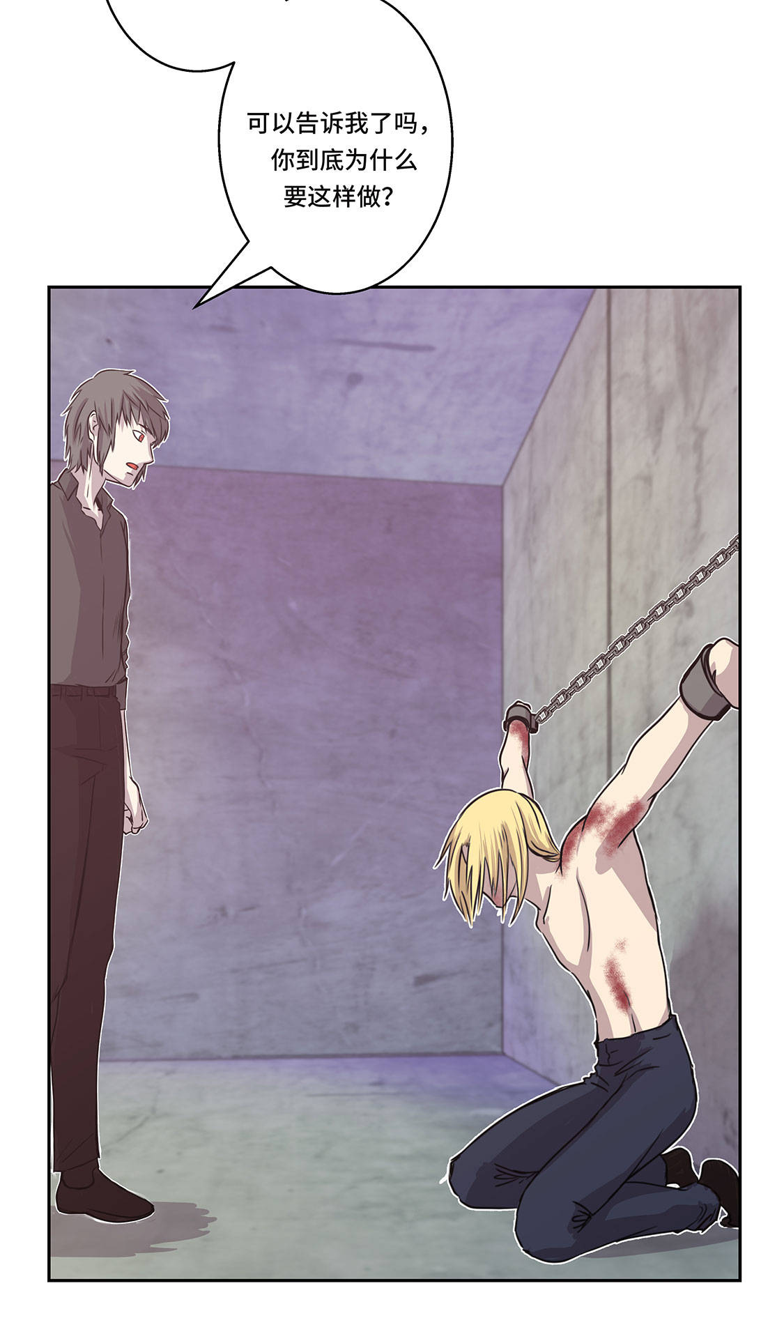 我才不是吸血废宅漫画,第8章：最后的请求4图