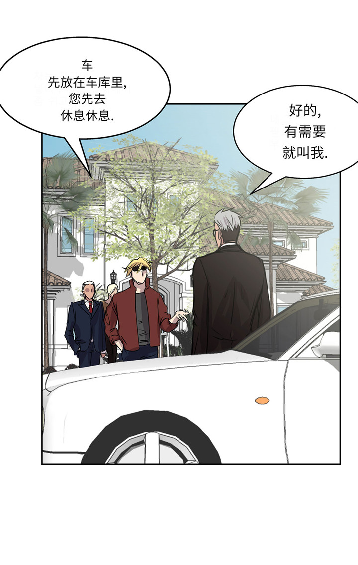 我才不是吸血废宅漫画漫画,第19章：上钩2图