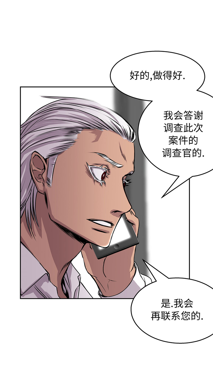 我才不是吸血废宅漫画,第61章：惊人的力量1图