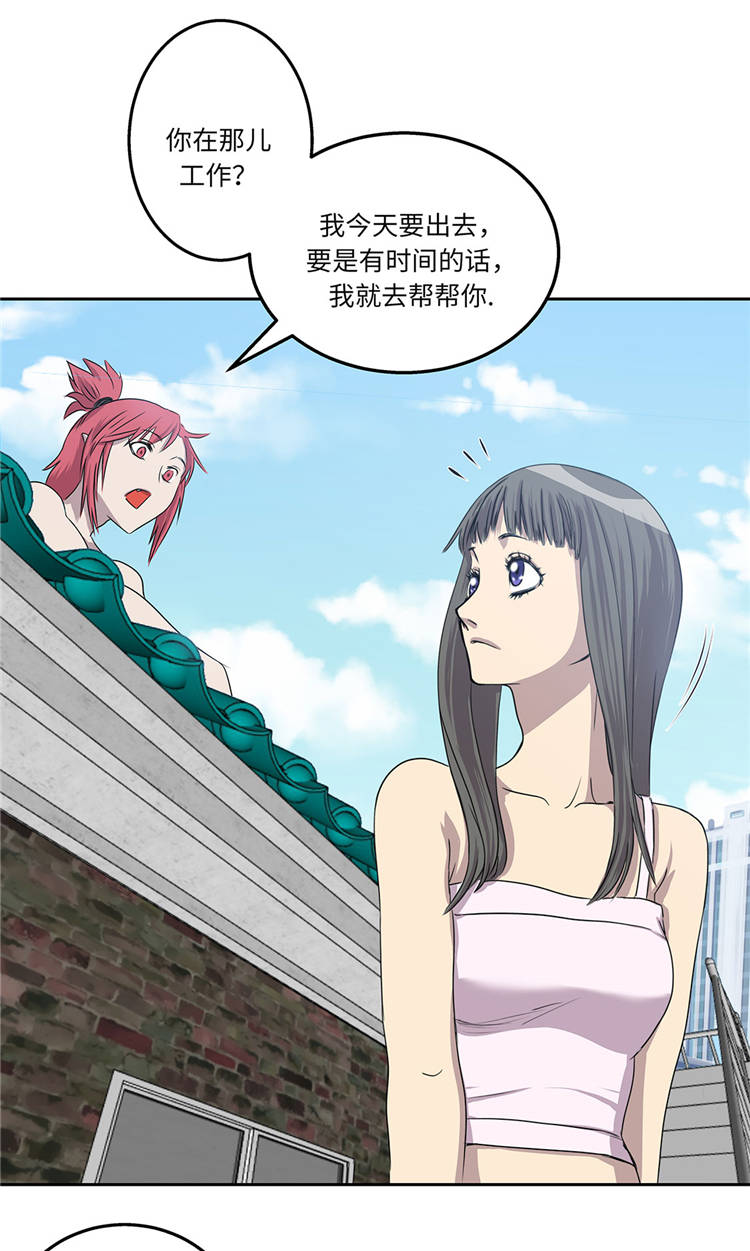 我才不是吸血废宅漫画,第5章：真实身份3图