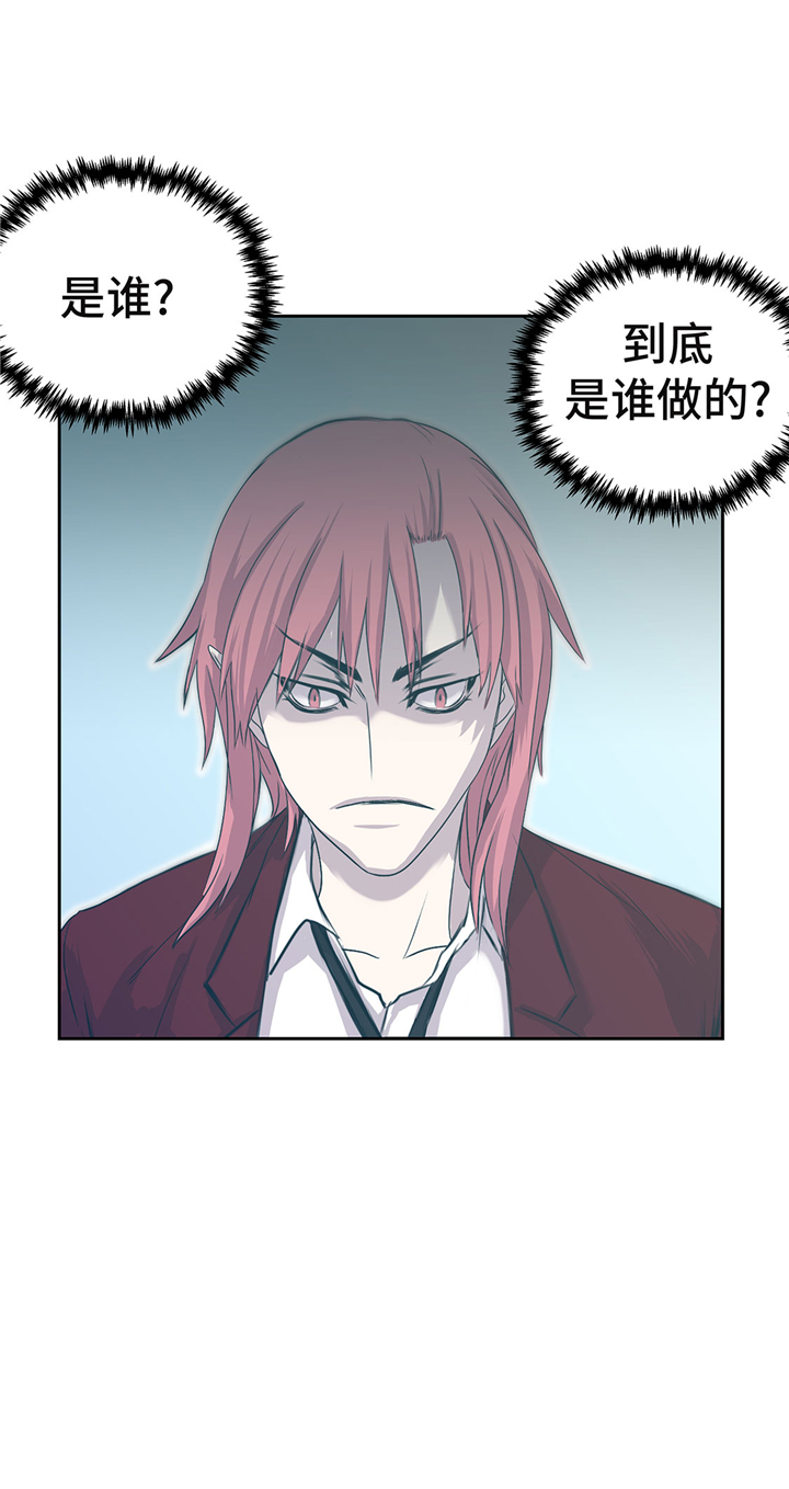 播放我才不是漫画,第52章：怀疑5图