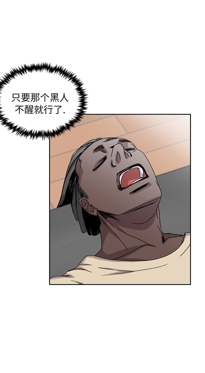 我才不是吸血废宅漫画漫画,第92章：定位跟踪1图