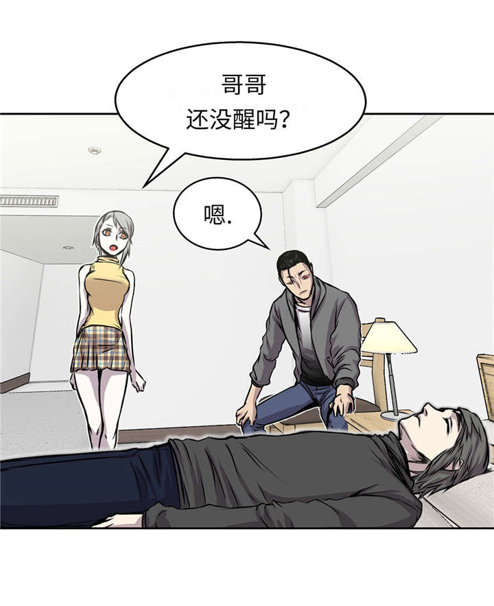 我才不是吸血废宅漫画漫画,第28章：不一样2图