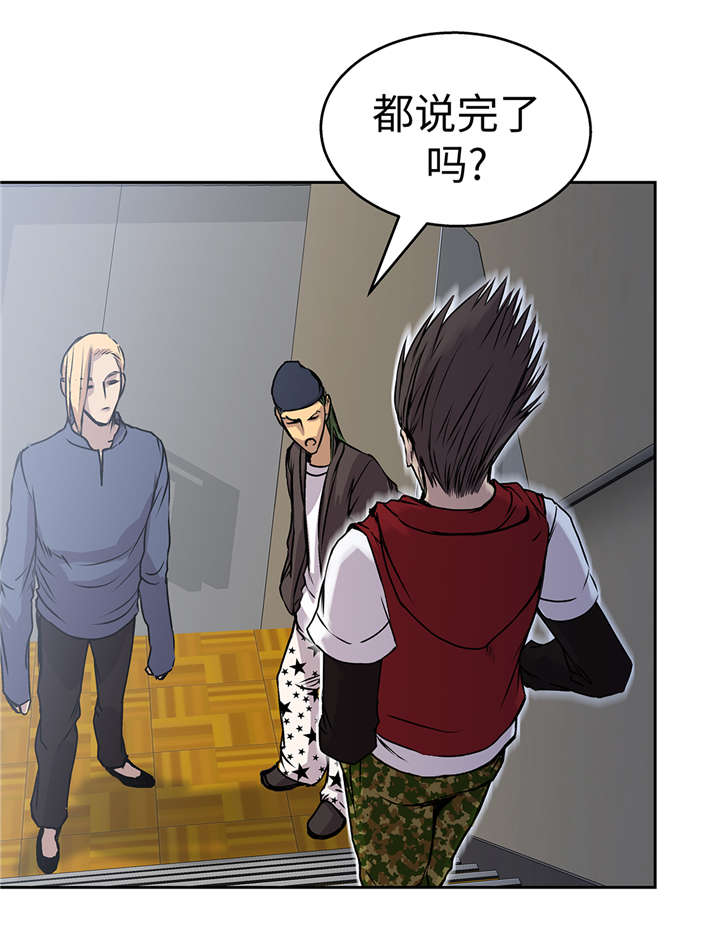 我不是吸血鬼 经典传奇漫画,第40章：集结3图