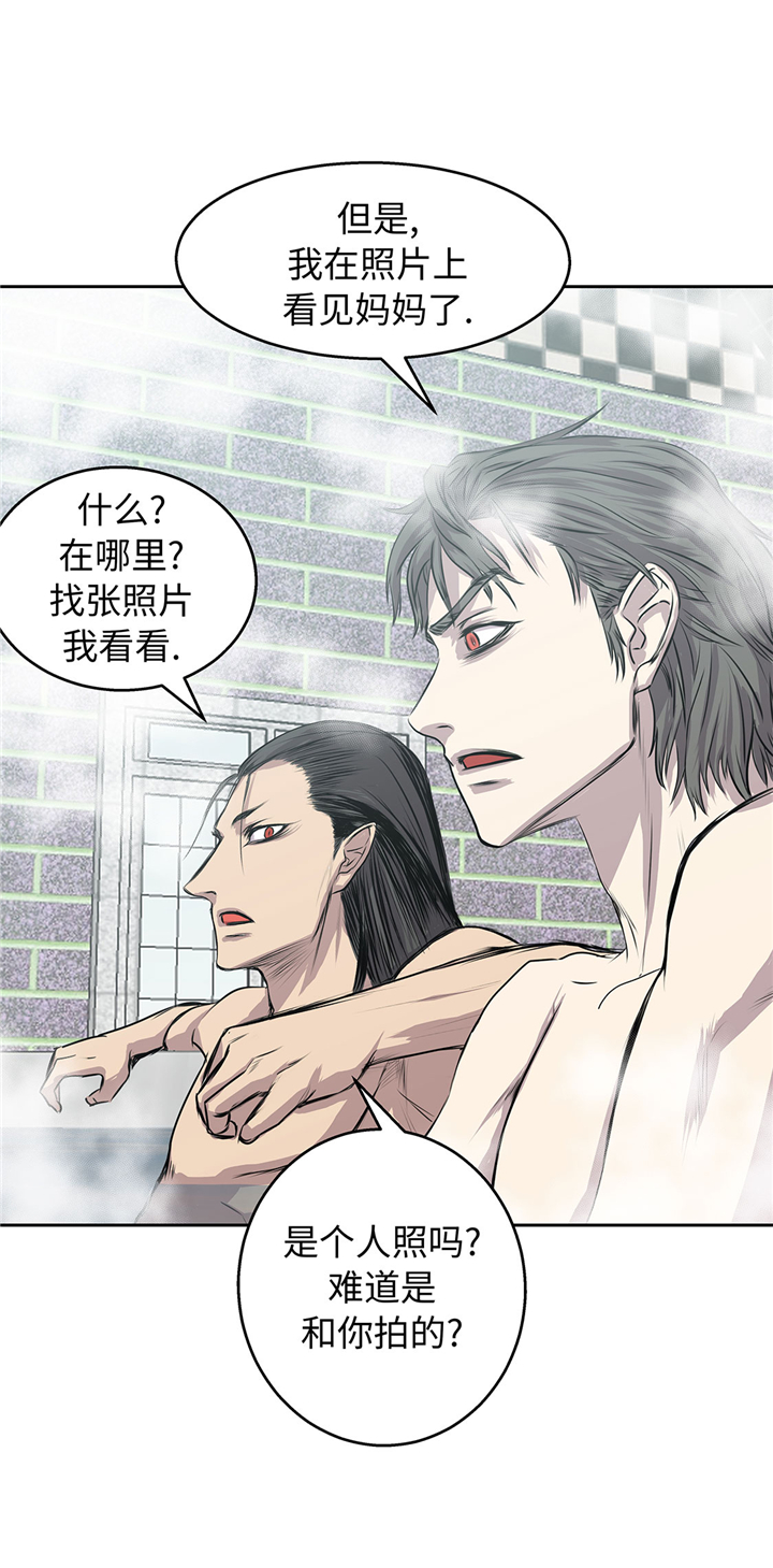 我才不是吸血废宅漫画,第59章：调查5图