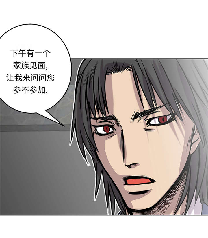 我才不是吸血废宅漫画,第30章：司机2图
