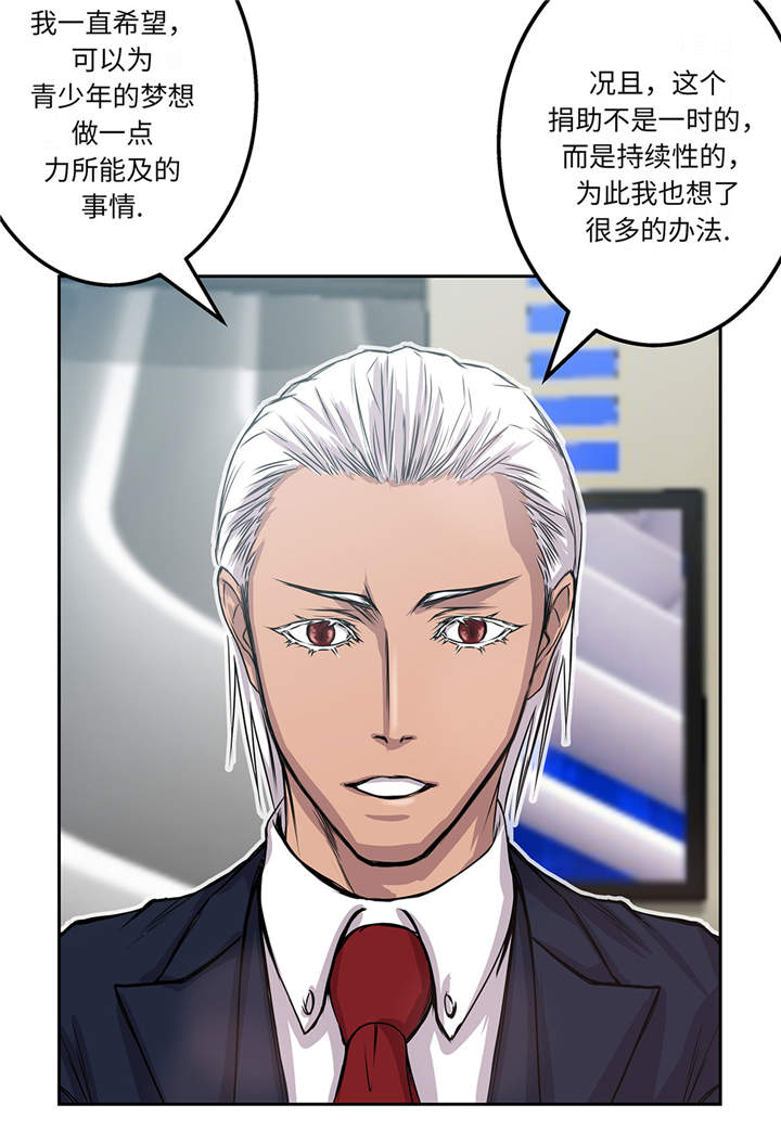 我才不是小可怜短剧免费观看星辰影院漫画,第15章：不能留4图