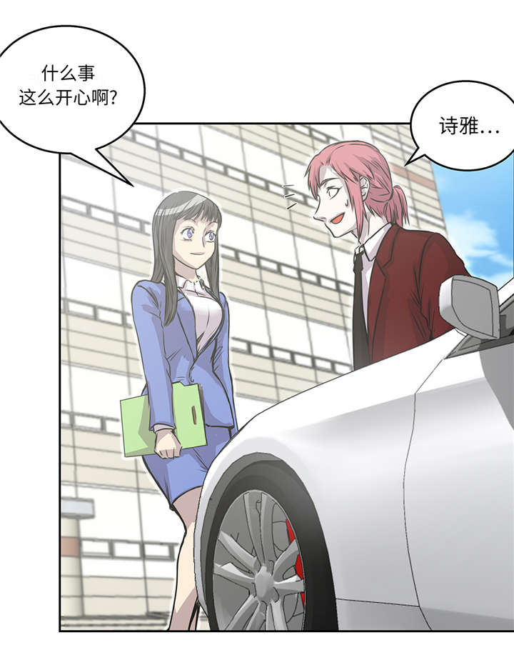 我才不是吸血废宅漫画漫画,第36章：我喜欢安静的地方2图