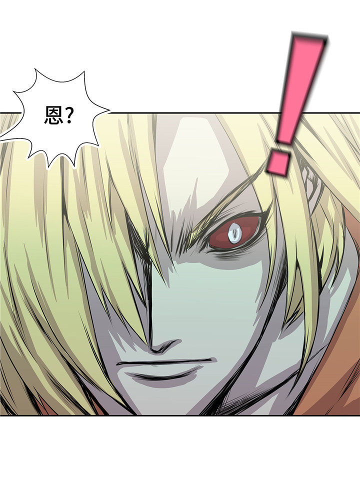 我才不是吸血废宅漫画漫画,第23章：看看你有什么能耐4图