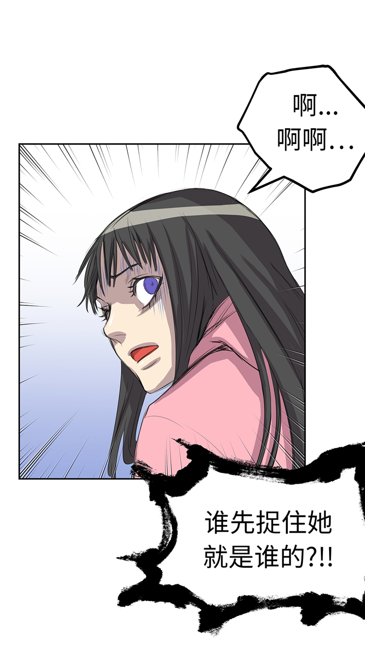 我不是吸血鬼 经典传奇漫画,第77章：钥匙4图