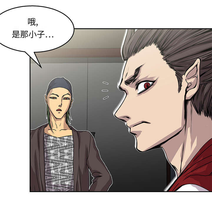 我才不是吸血废宅漫画漫画,第39章：真正的目的1图