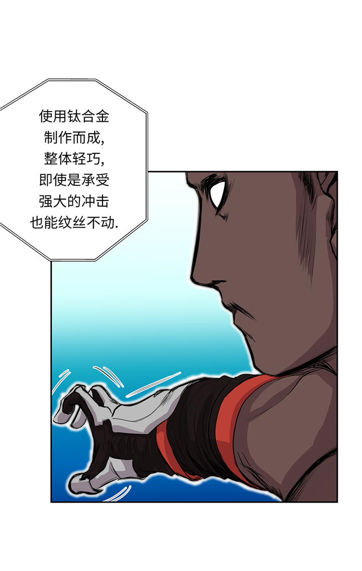 我不是吸血鬼 经典传奇漫画,第71章：使用说明4图