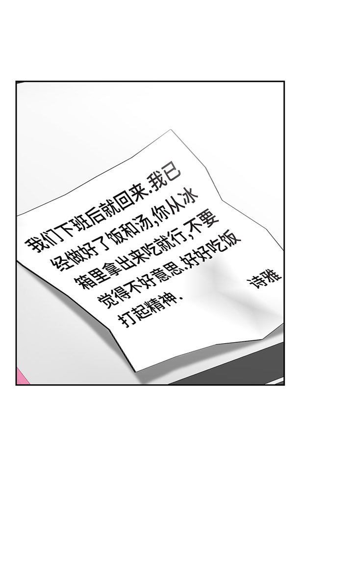 我才不是吸血废宅漫画,第70章：特殊装备3图