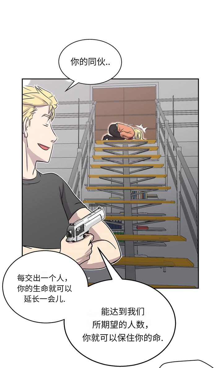 我才不是小可怜短剧免费观看星辰影院漫画,第23章：看看你有什么能耐5图