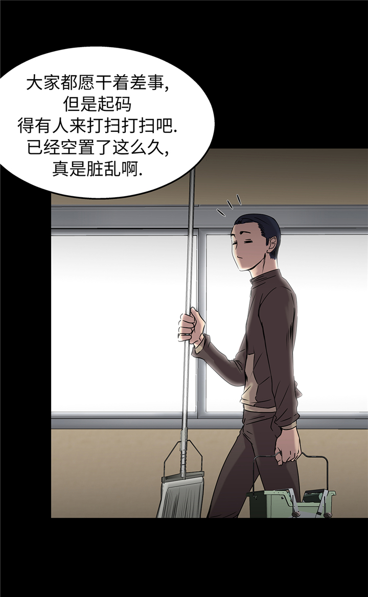 我才不是吸血废宅漫画,第82章：反正也没有人知道2图