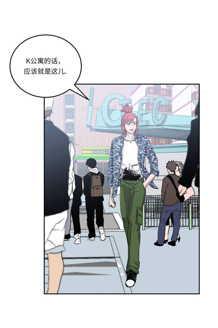 我不是吸血鬼 经典传奇漫画,第5章：真实身份4图