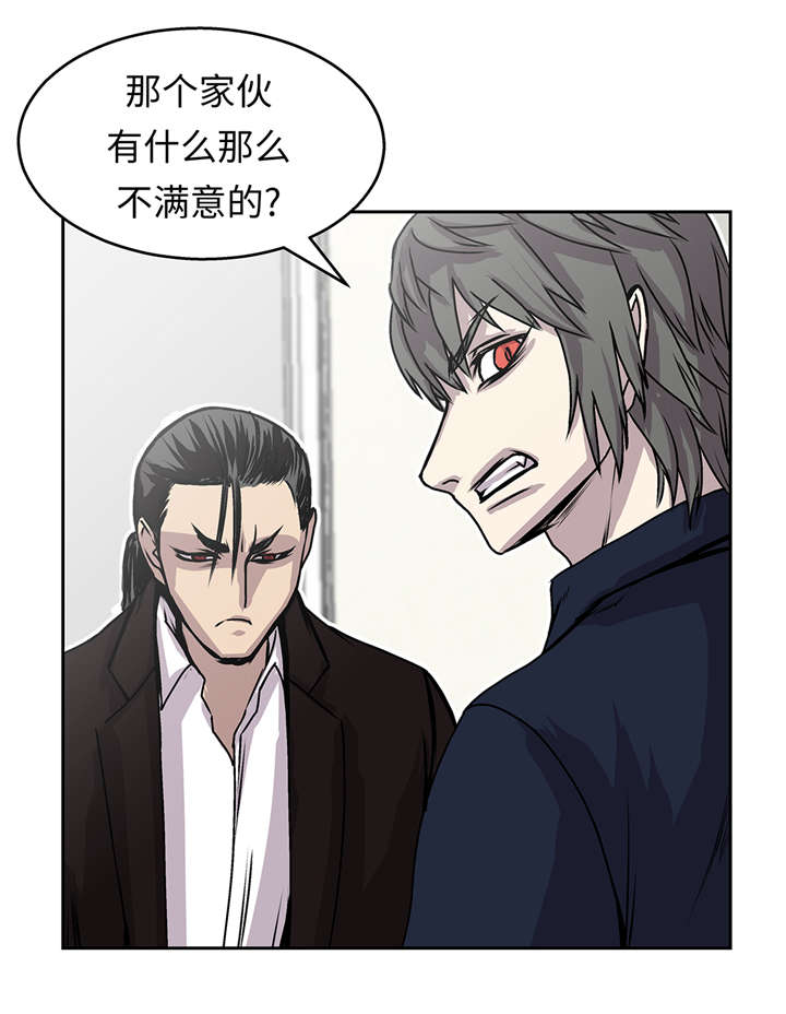 我不是吸血鬼 经典传奇漫画,第40章：集结3图