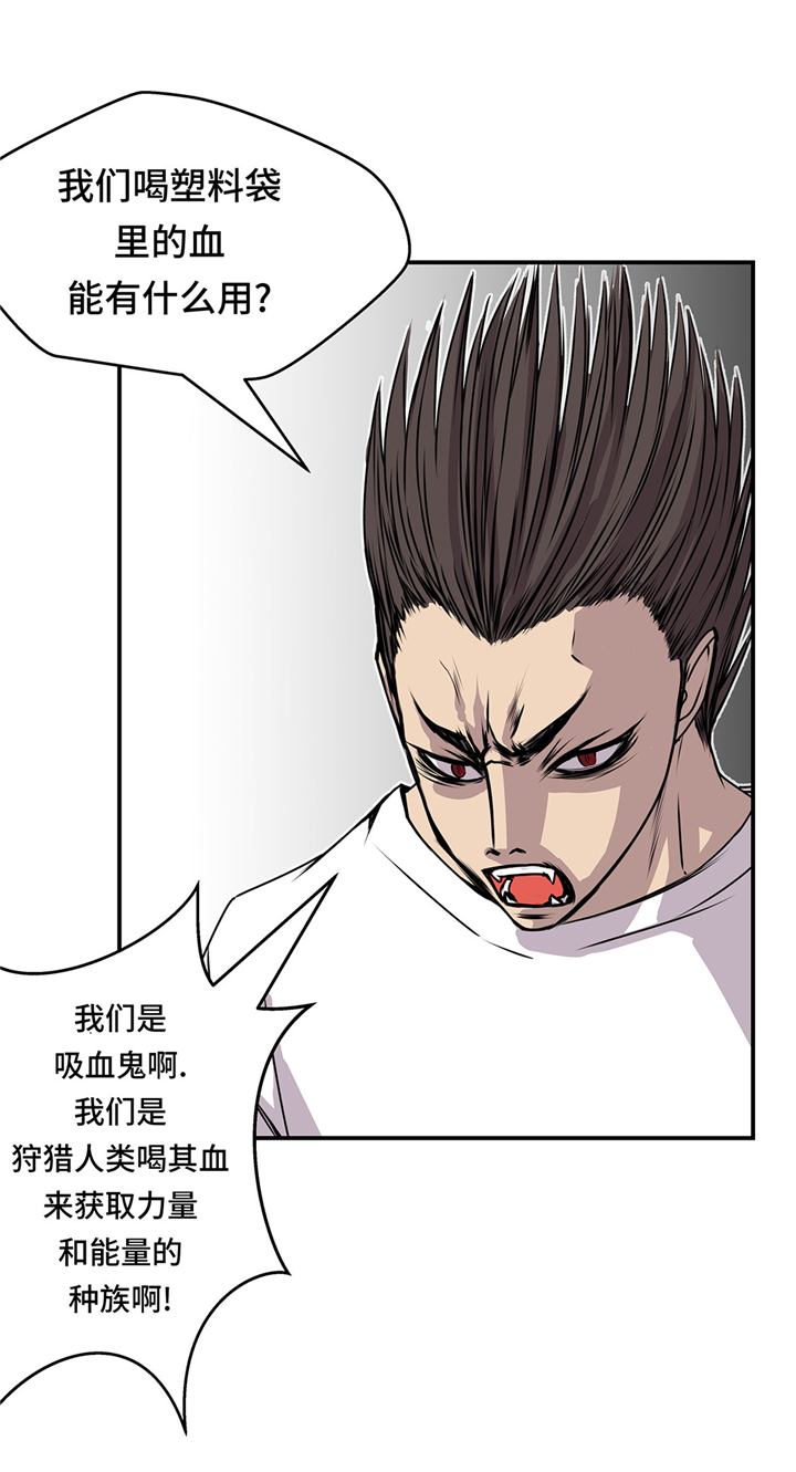 我才不是废柴星际完结漫画,第50章：恢复力量2图